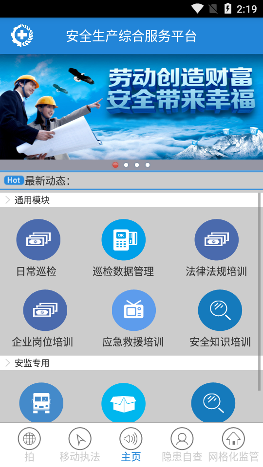 ��ȫ����appv3.5 ���°�