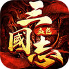 三国志血色衣冠手机版v1.0 安卓版