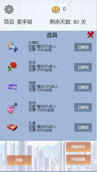 ����һ����̯��v1.00.17 ��׿��