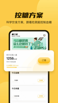 ������app(������ʳ)v2.0.0 ���°�