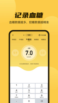������app(������ʳ)v2.0.0 ���°�