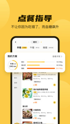 ������app(������ʳ)v2.0.0 ���°�