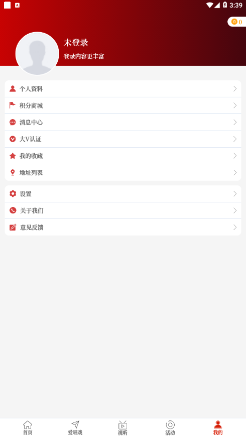 ��԰appv2.3.6 ���°�