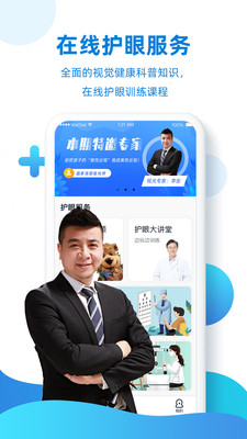 �Ӿ�������appv2.5.1 ��׿��