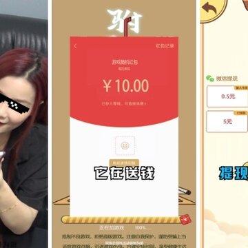 驸马请回答领红包 驸马请回答领红包