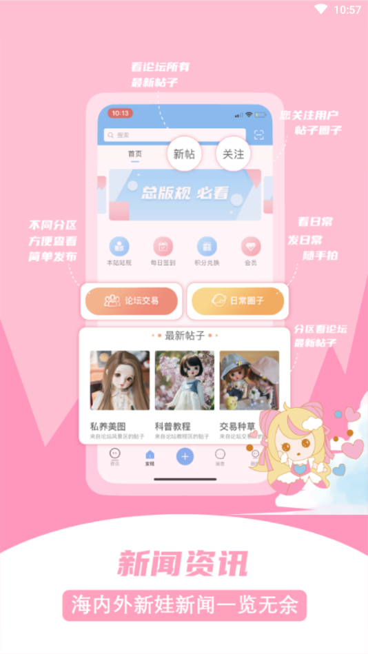 Dollsky app��ż���v1.2.1 ��׿��