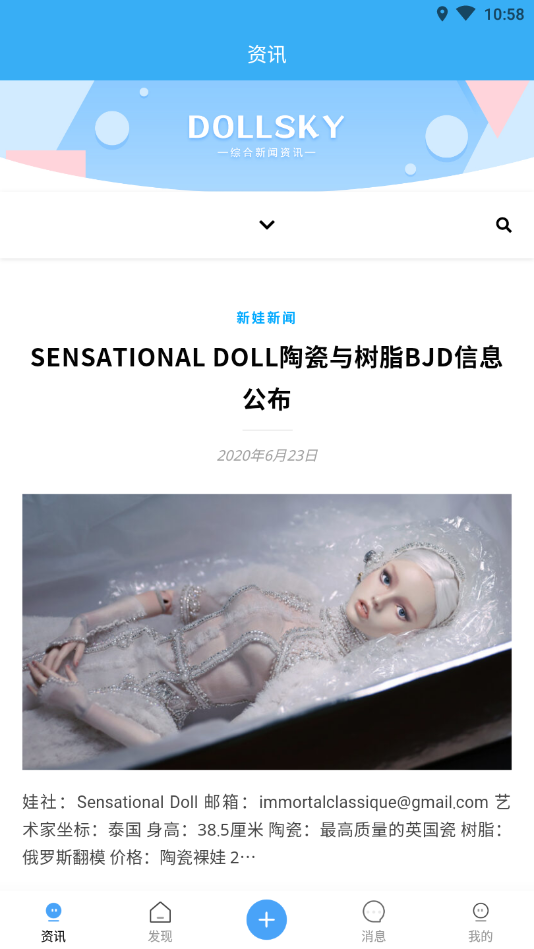 Dollsky app��ż���v1.2.1 ��׿��