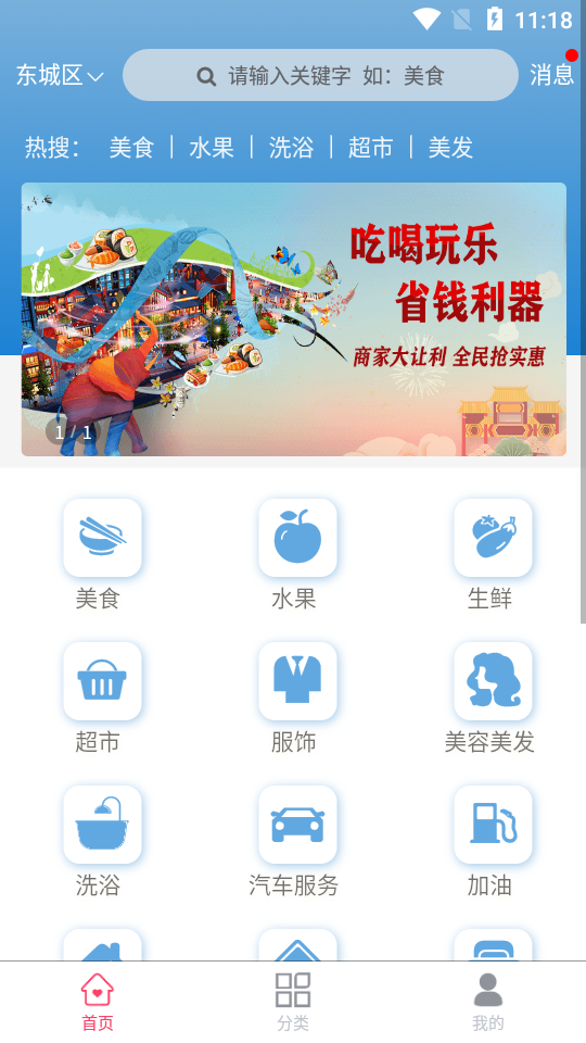 ���п���ѡv1.0.1 �ֻ���