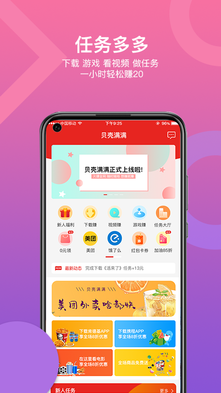 ���������ٷ���v1.0.8 ��׿��