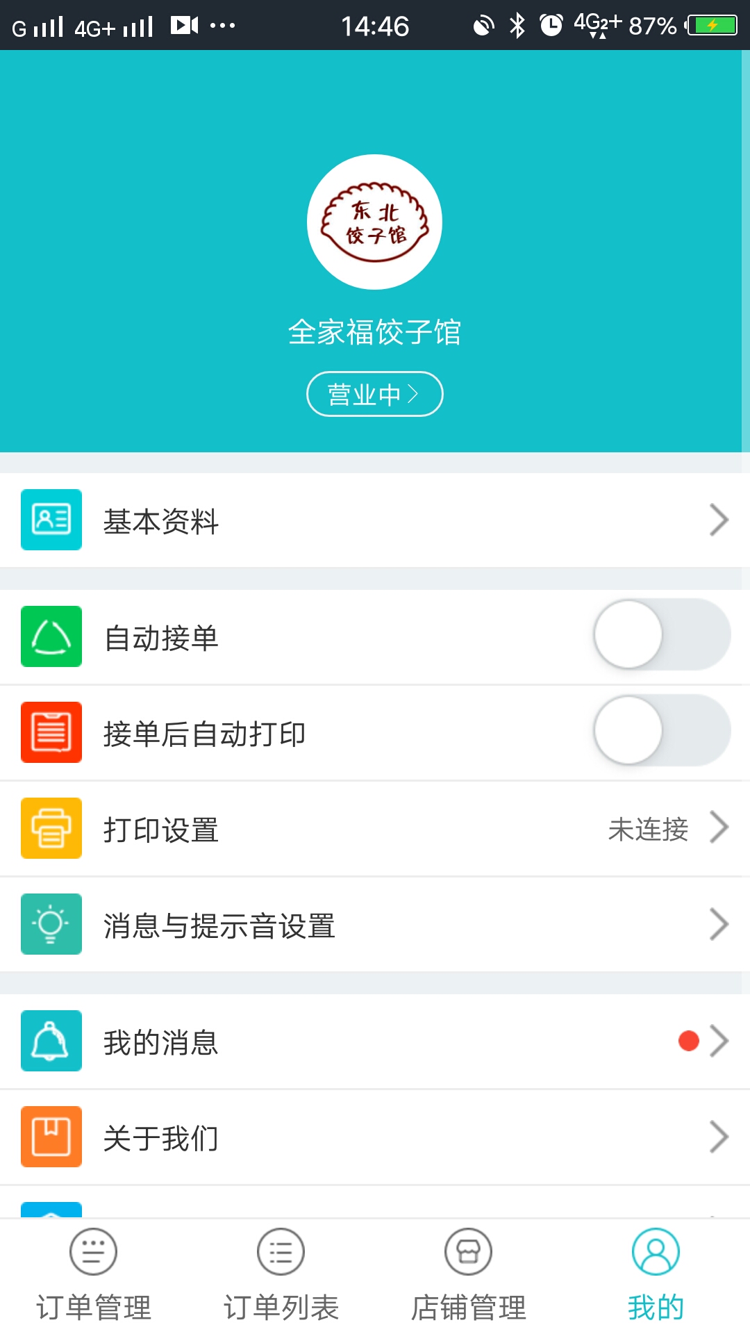 ��С���̼Ұ�appv5.0.20200429 ���°�