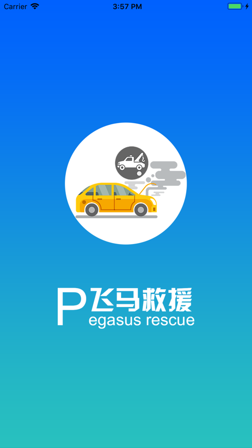 ������Ԯ˾����appv1.9.9 ��׿��
