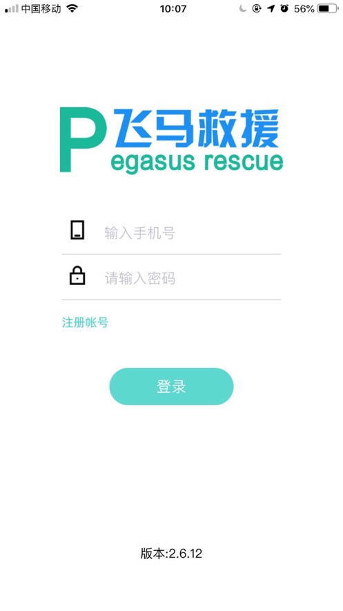 ������Ԯ˾����appv1.9.9 ��׿��