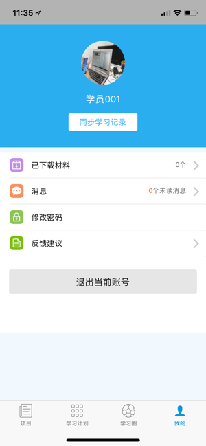 ʦѧͨѧԱ��appv1.3.2 ���°�