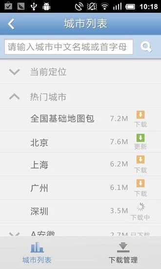���ص�ͼ-������Ʊ�ռ�v1.0.1 �ֻ���