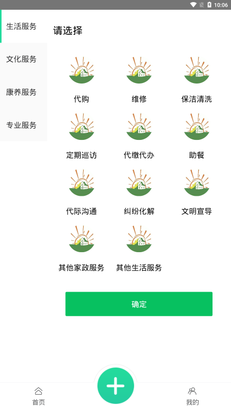����־Ը����appv1.0.1 �ٷ����°�