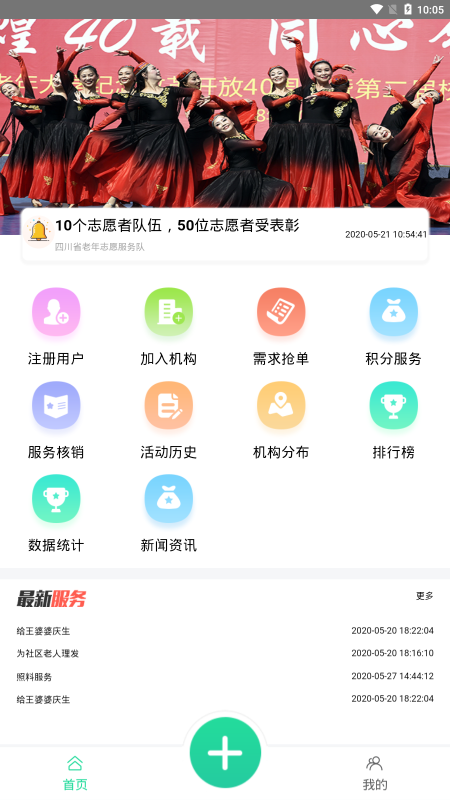 ����־Ը����appv1.0.1 �ٷ����°�