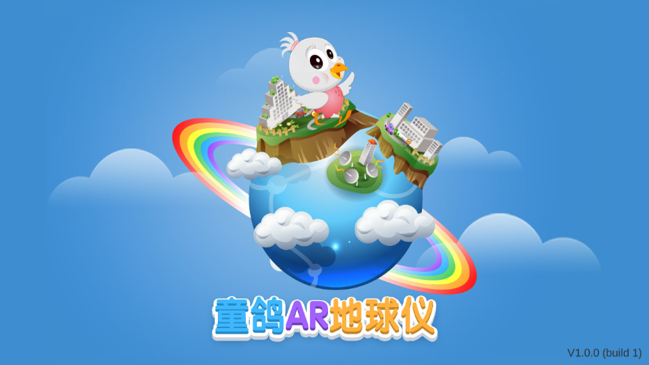 ͯ��AR������appv1.2.5 ���°�