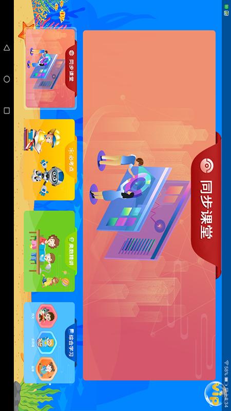 ͬ����ʦ����v2.1.7 ���°�