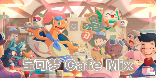 ������cafemix