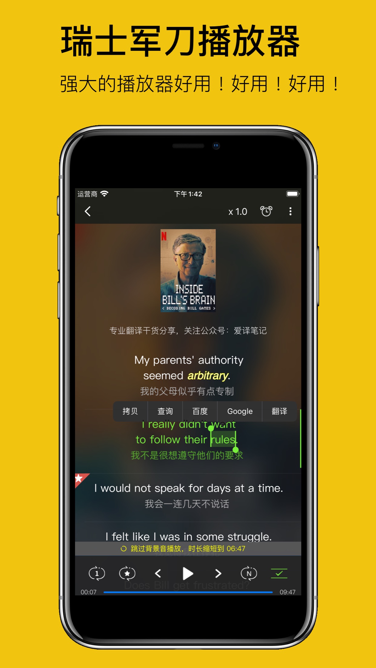Ӣ������v1.0.11 ���°�