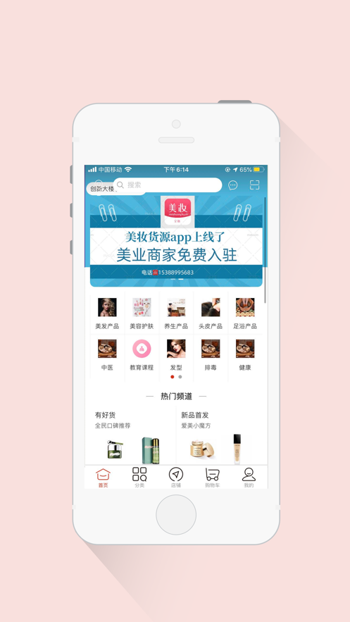 ��ױ��Դappv1.0 ���°�