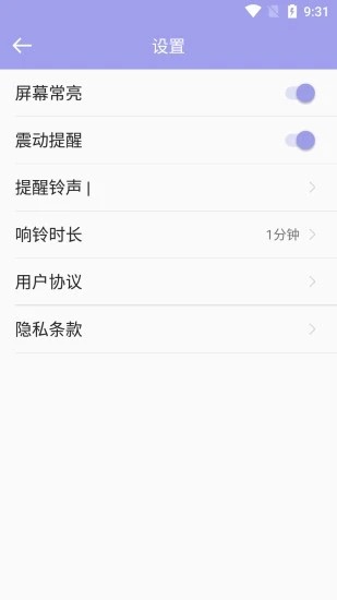 ��ʱ��ʦv1.0.0 �ֻ���