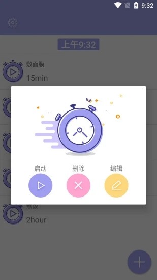 ��ʱ��ʦv1.0.0 �ֻ���