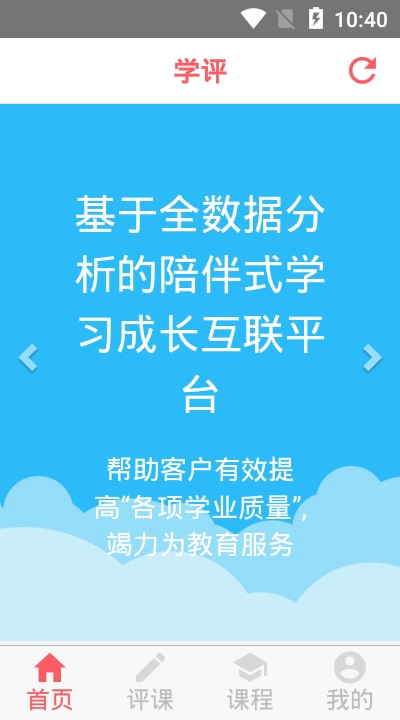 ѧ������appv1.1.0 ��׿���°�