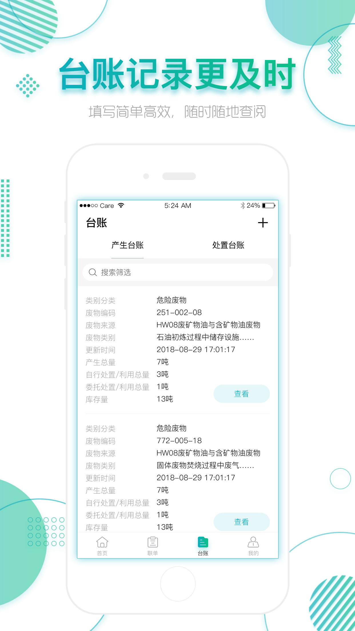 �̷�ƽ̨(�����������Ϣƽ̨)v1.3.0 ��׿��