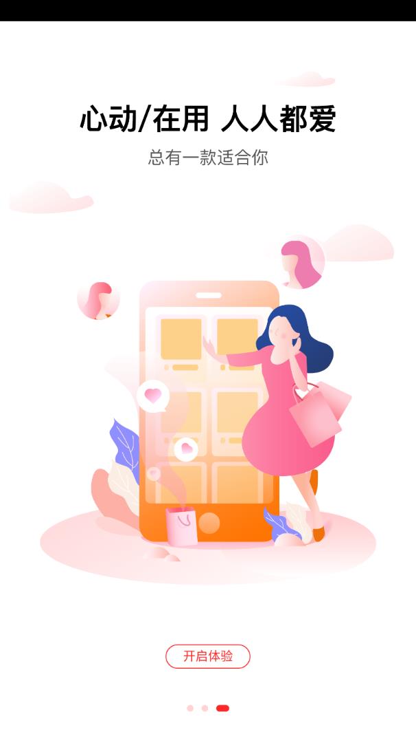 ����˵appv1.0.0 ���°�