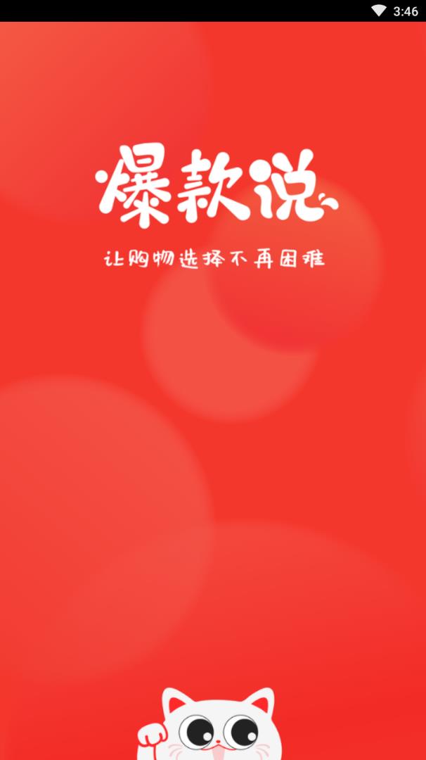 ����˵appv1.0.0 ���°�