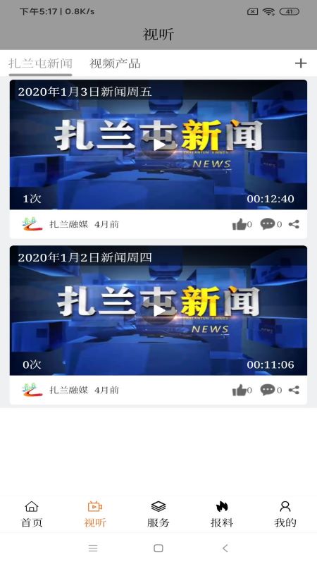 ������ý��׿��v1.1.2 �ٷ���