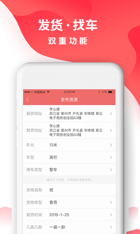ʡ�»���appv3.5.3 ���°�