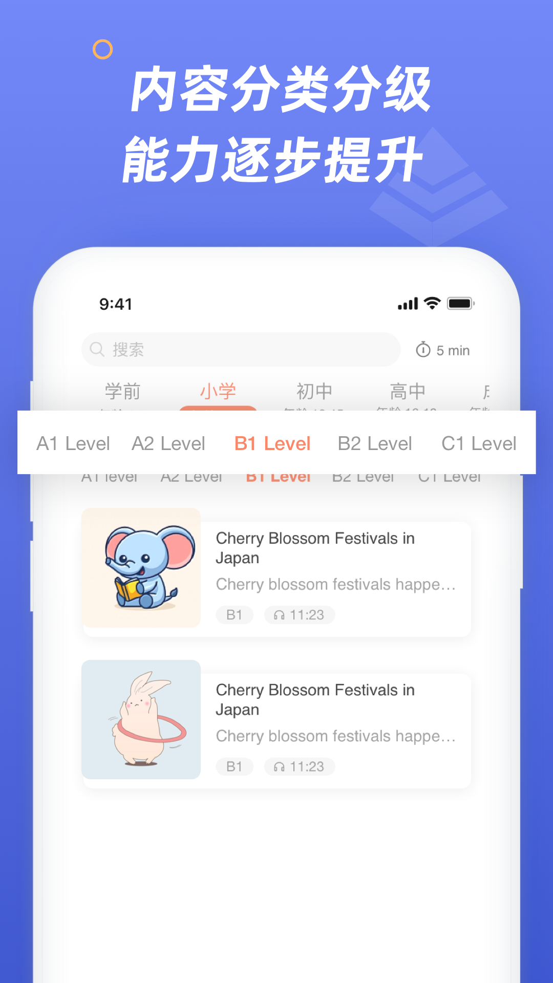 Ӣ��ּ��Ķ�v0.9.3 ���°�