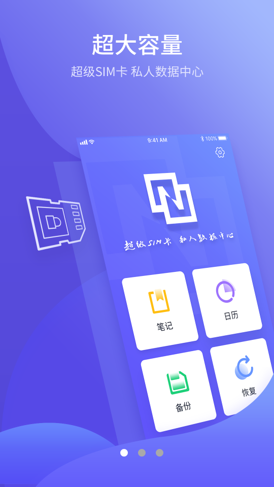 ����SIM��v1.6.4.1 ���°�