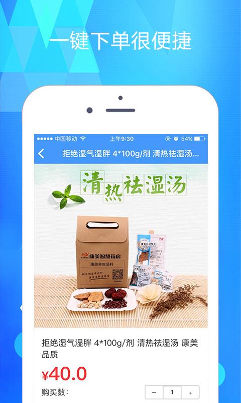 �����ǻ�ҩ��app����v4.4 �ٷ���