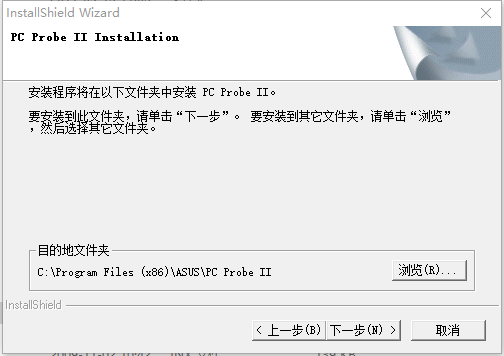 Asus PC Probe II(˶Ӳ)v1.2 ٷ