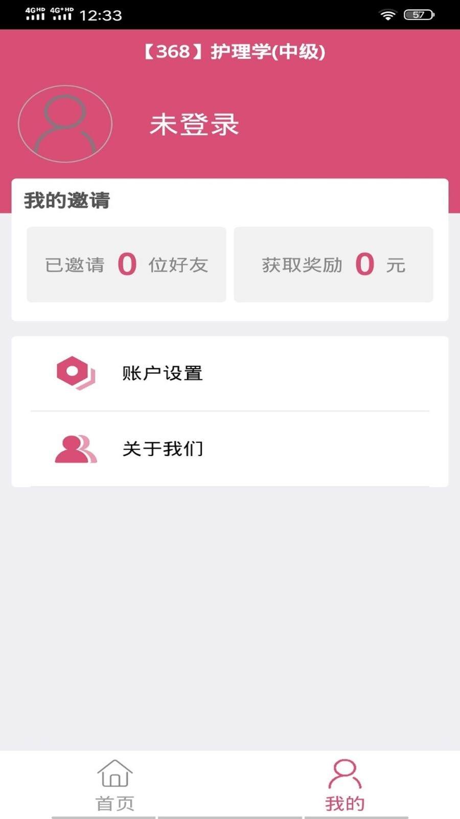 Ӫ��ʿ���v1.1.6 ��׿��