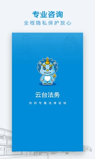 ��̨������ѯappv1.5.2 ��׿��