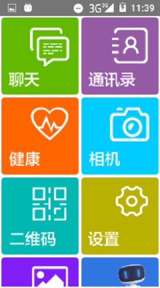 Т��ͨ�����ֻ���v3.1.2 ���°�