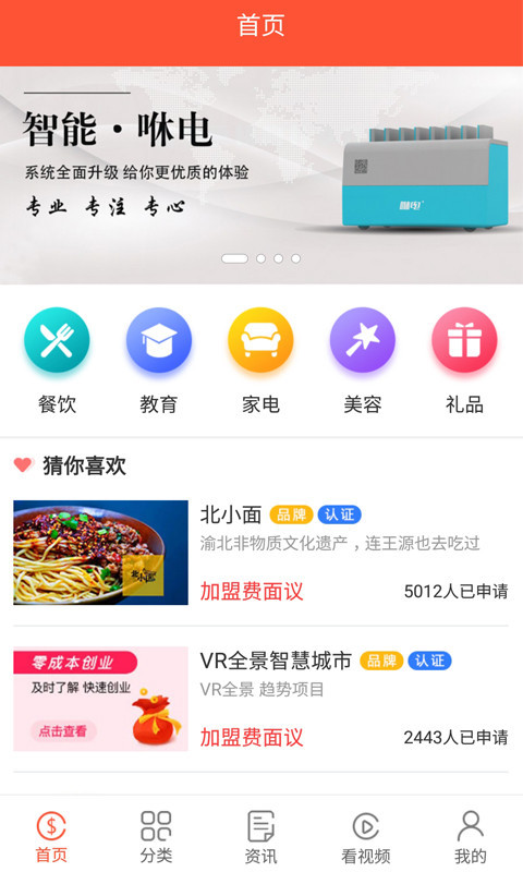 ��ְ��v4.0.0 ���°�