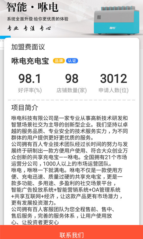 ��ְ��v4.0.0 ���°�