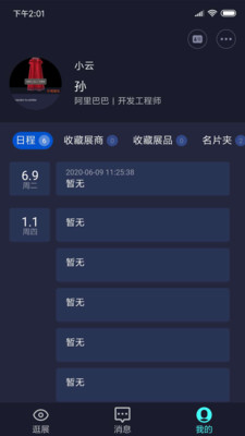 ���ϻ�չappv1.0 �ٷ���