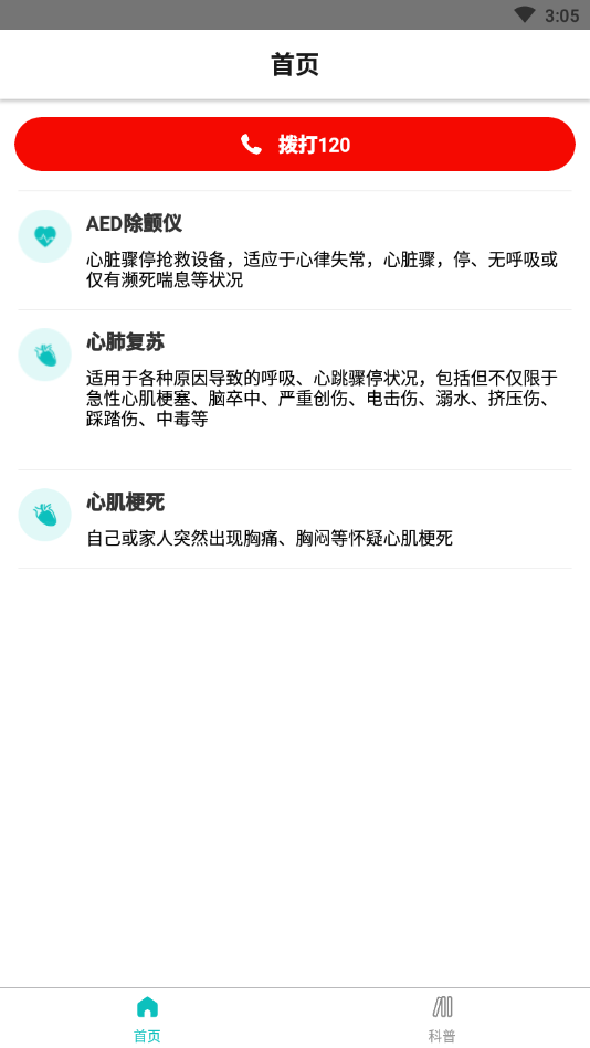 ������һ��appV1.0 ��׿��