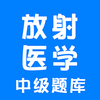 ����ҽѧ�м����v1.1.6 ���°�