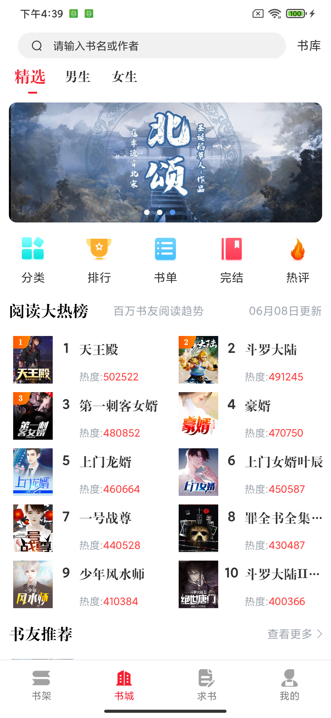 ��ʼ�Ķ�v3.7.0 ���°�