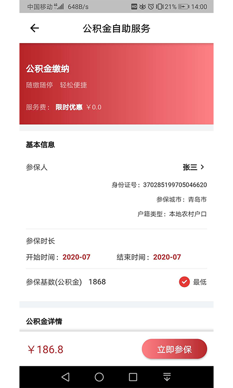 ���ű�-�籣��������v1.0.0 �ٷ���
