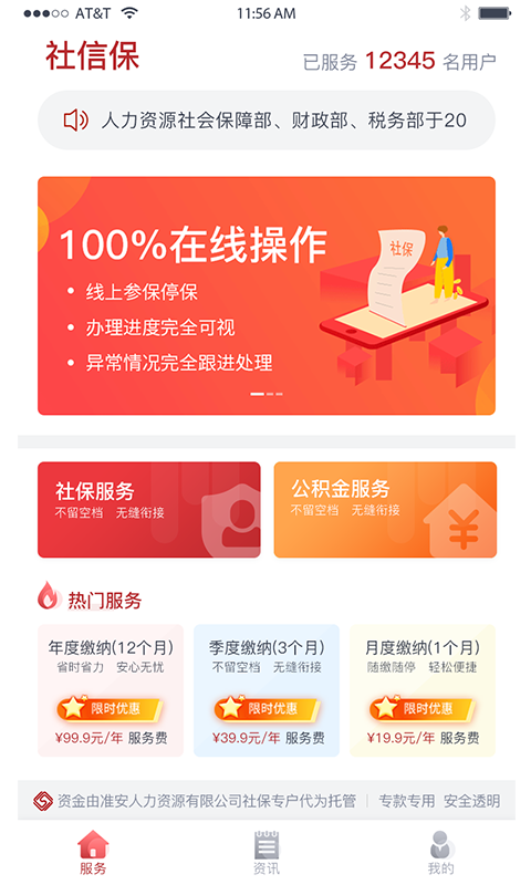 ���ű�-�籣��������v1.0.0 �ٷ���