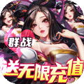 ȺӢ֮ս���ް�v1.1.32 ��׿��