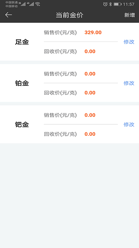 �������ϰ��v2.1.8 ���°�